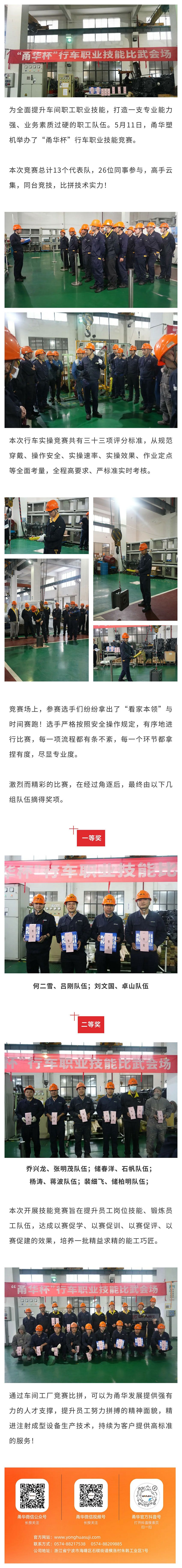 行车竞赛.jpg
