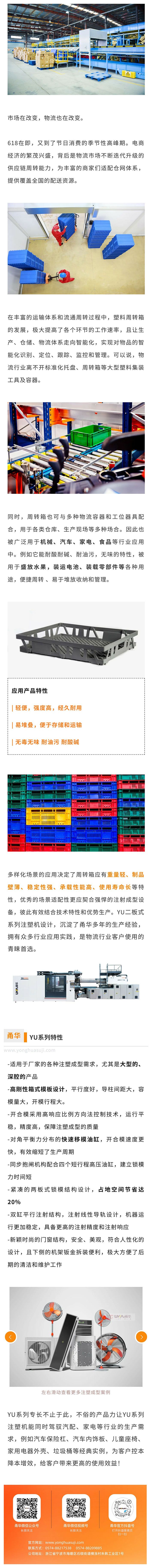 物料周转箱.jpg